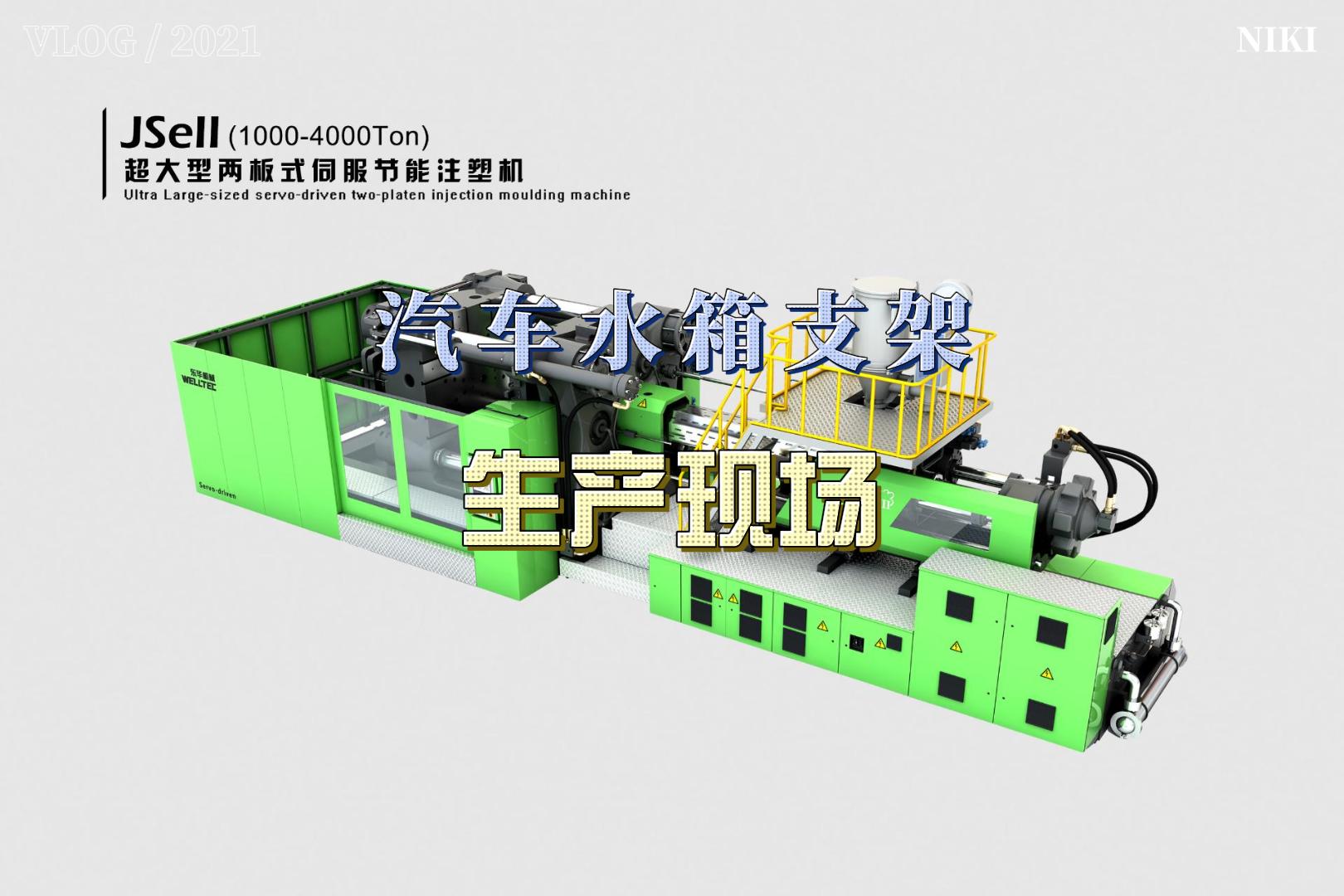 東華機(jī)械出口韓國的一臺(tái)3350噸兩板機(jī)