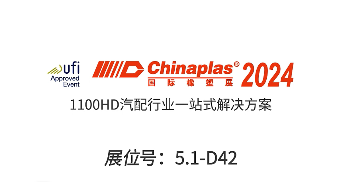 東華2022年設(shè)計(jì)并推出了HD系列大型肘桿式電動(dòng)注塑機(jī)